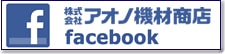 facebookページへ